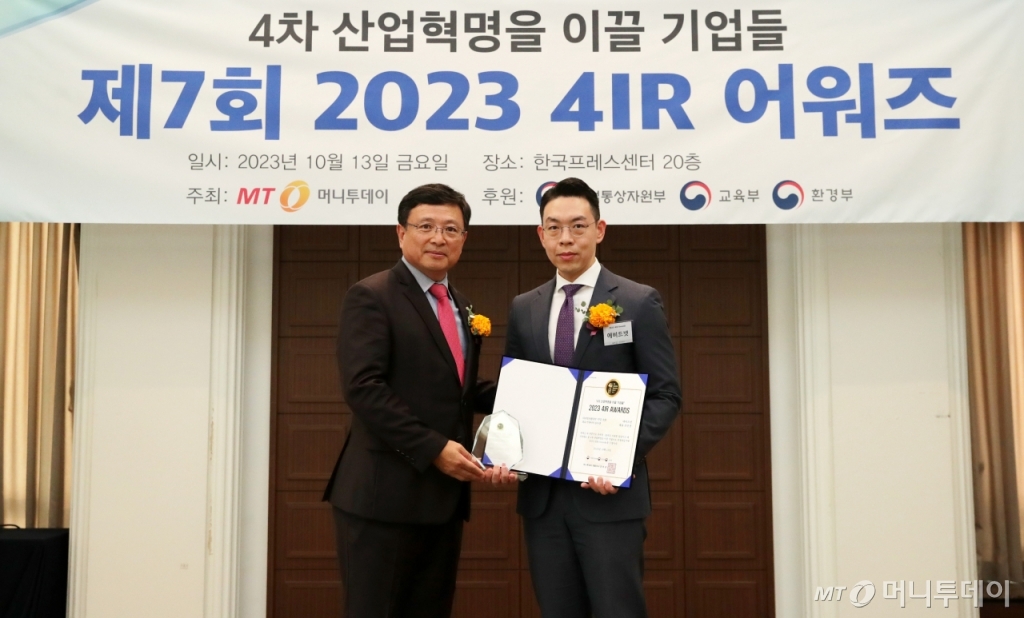 제7회 2023 4IR 어워즈/사진=김휘선 기자 hwijpg@