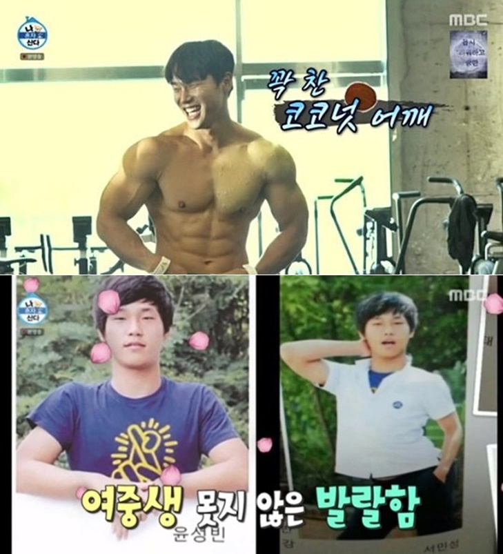 /사진=MBC '나 혼자 산다'