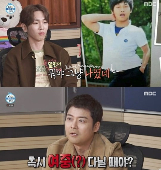 /사진=MBC '나 혼자 산다'