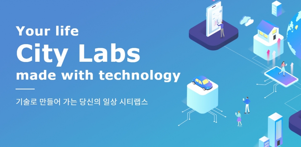 /사진=시티랩스 홈페이지.