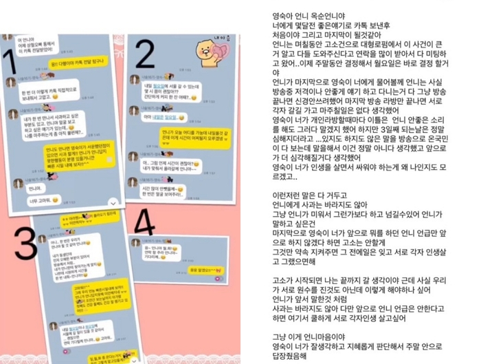 /사진=옥순 인스타그램