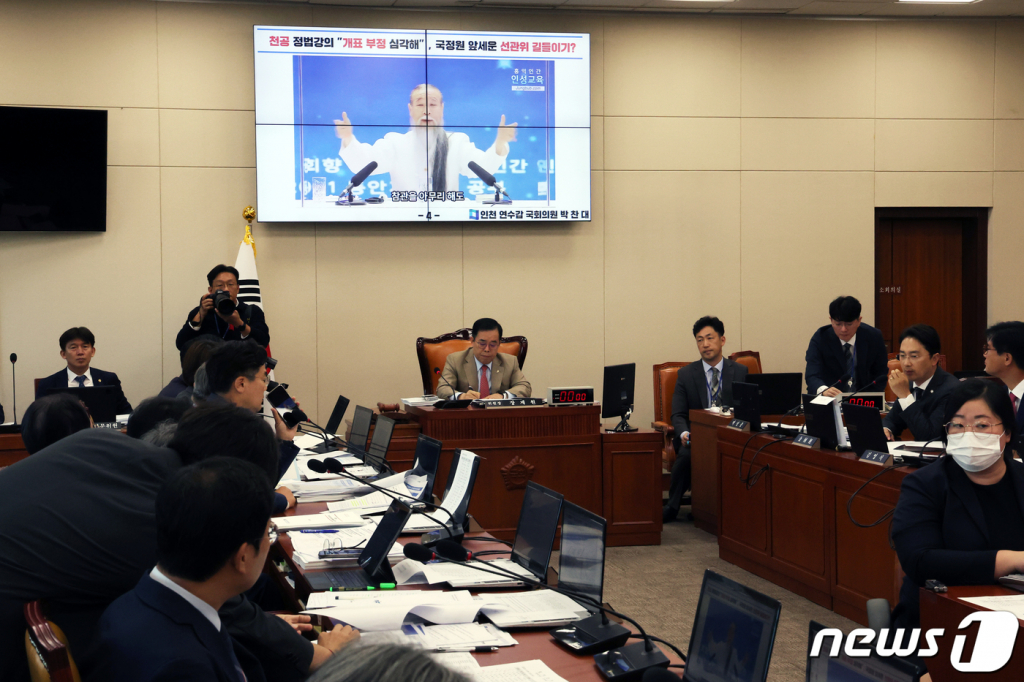 (서울=뉴스1) 황기선 기자 = 16일 서울 여의도 국회에서 열린 과학기술정보방송통신위원회의 정보통신산업진흥원(NIPA) 국정감사에서 박찬대 더불어민주당 의원이 '천공 정법강의' 관련 자료영상을 모니터에 띄우고 있다. 2023.10.16/뉴스1  Copyright ? 뉴스1. All rights reserved. 무단 전재 및 재배포,  AI학습 이용 금지.