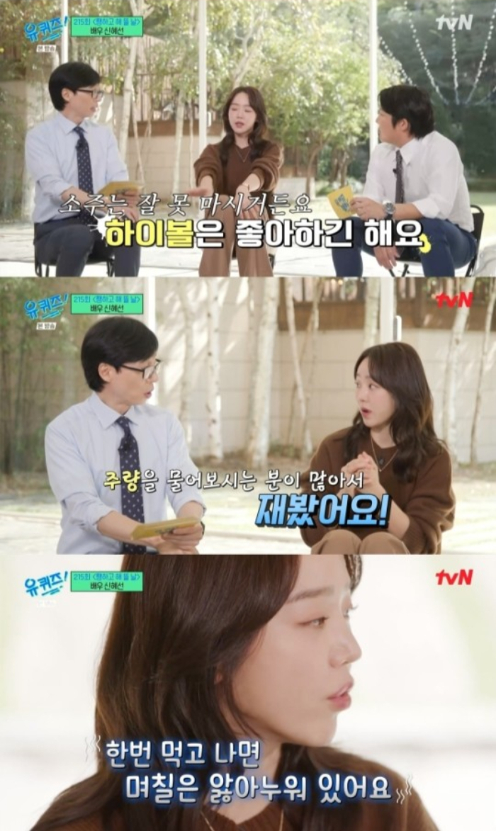 /사진=tvN '유 퀴즈 온 더 블럭'