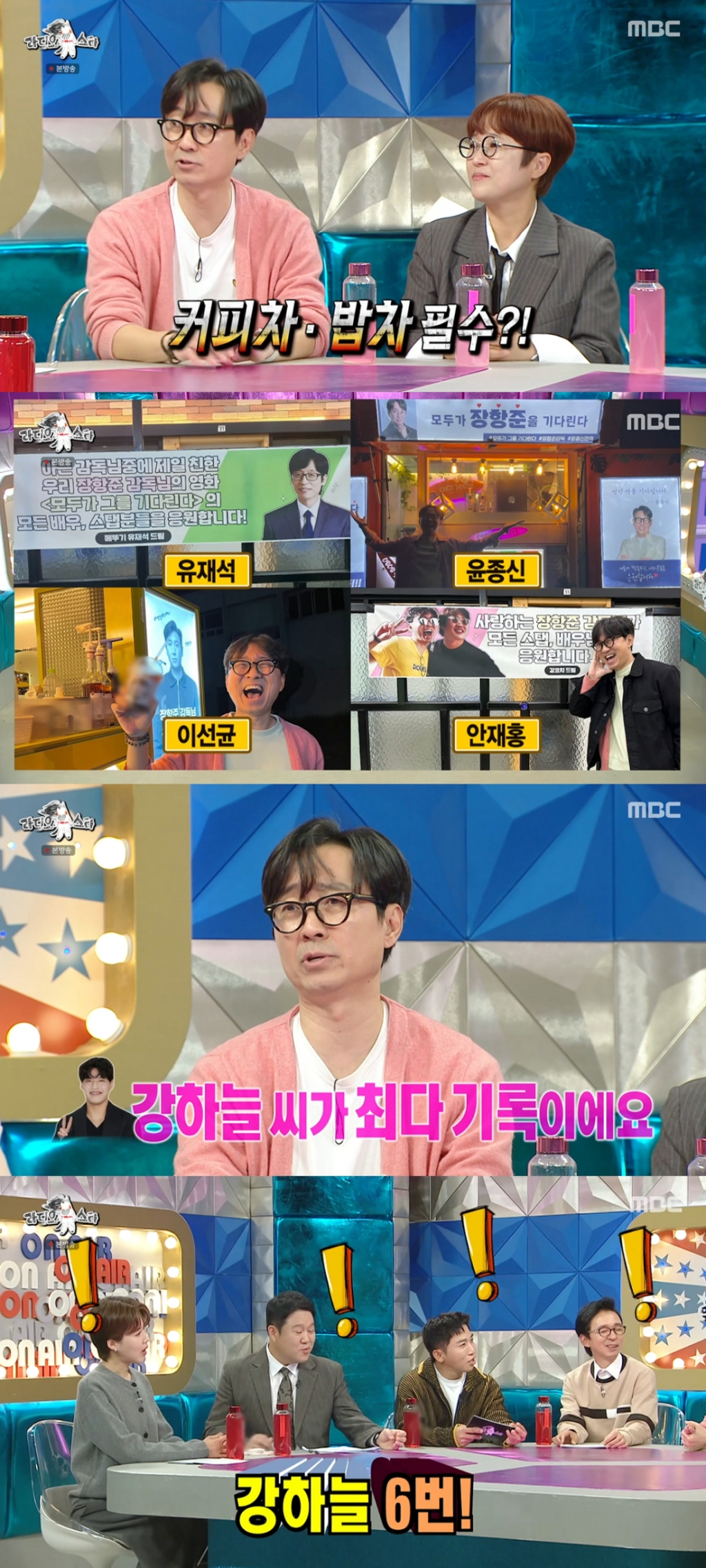/사진=MBC '라디오스타' 방송화면 캡처