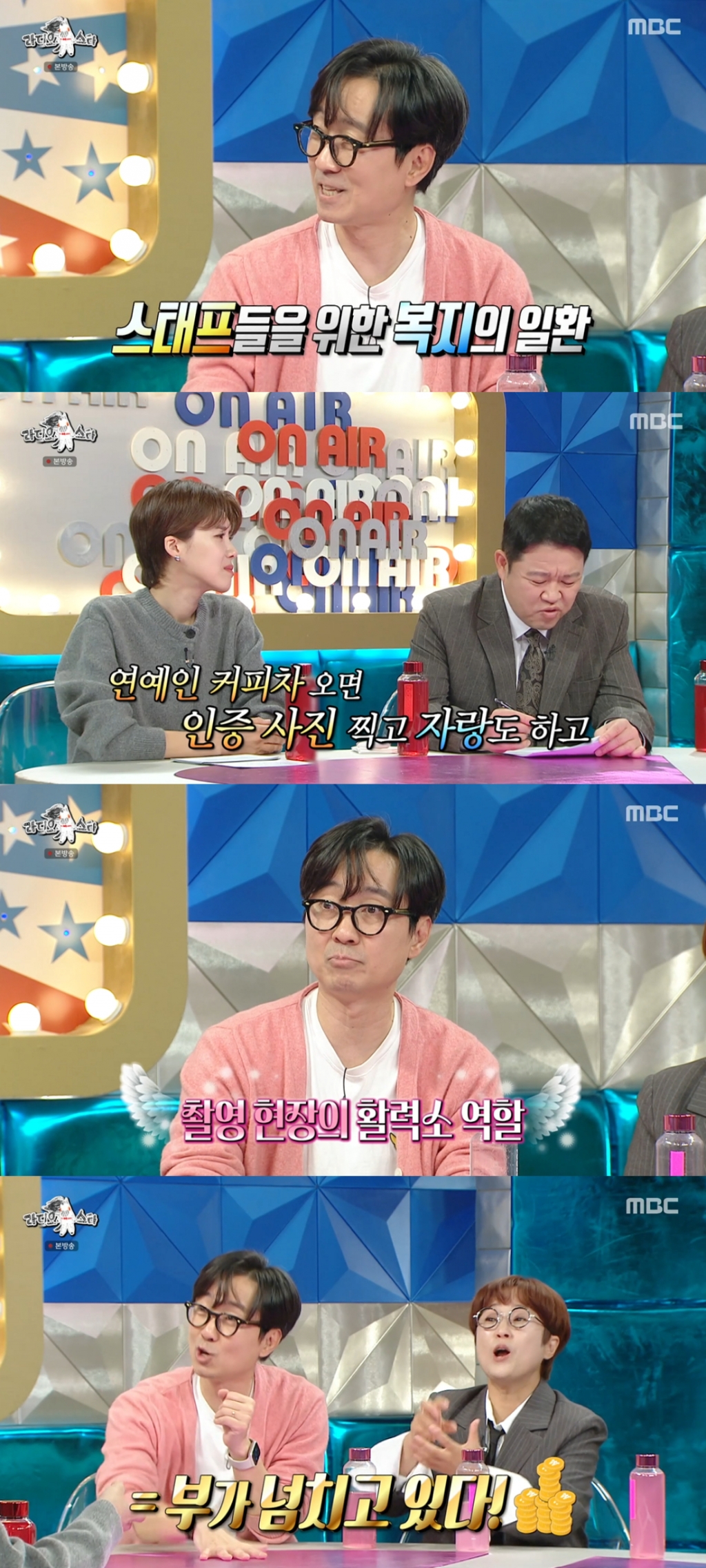 /사진=MBC '라디오스타' 방송화면 캡처