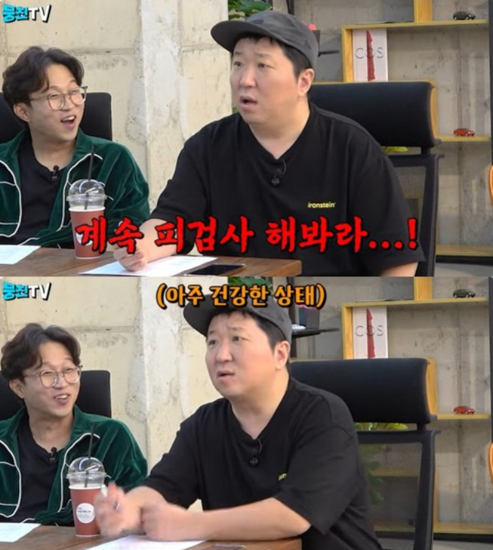 /사진=유튜브 채널 '뭉친TV' 갈무리