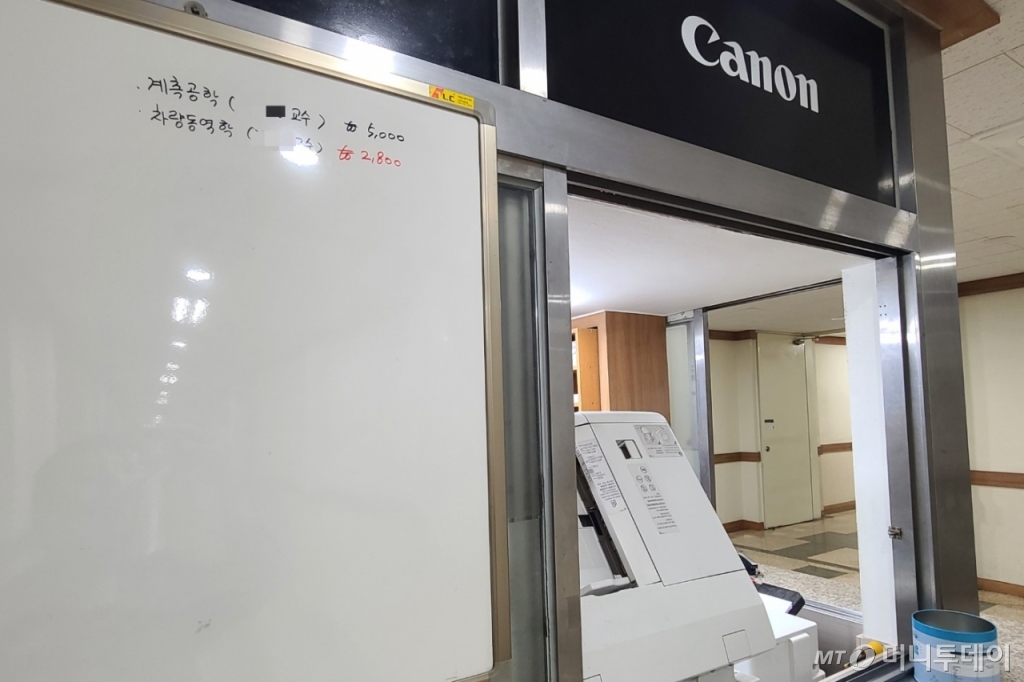 19일 서울 성동구 한양대 학내에서 30년째 복사실을 운영 중인 이모씨(59) 가게 앞에 주문 들어온 제본 목록이 적혀있다. 시험기간임에도 복사 의뢰가 단 2건에 불과했다. /사진=천현정 기자