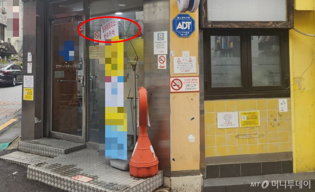 경희대 정문 앞에서 16년간 인쇄소를 운영했다는 D문화사 사장은 인쇄소 수입이 줄자 부업을 시작했다. 가게 앞에 방수커버 판매 광고판이 세워져 있다. /사진=이병권 기자