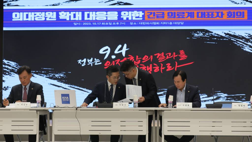 [서울=뉴시스] 김금보 기자 = 이필수 대한의사협회 회장이 17일 오후 서울 용산구 대한의사협회 회관에서 열린 '의대정원 확대 대응을 위한 긴급 의료계 대표자 회의'에 앞서 논의하고 있다. 2023.10.17.