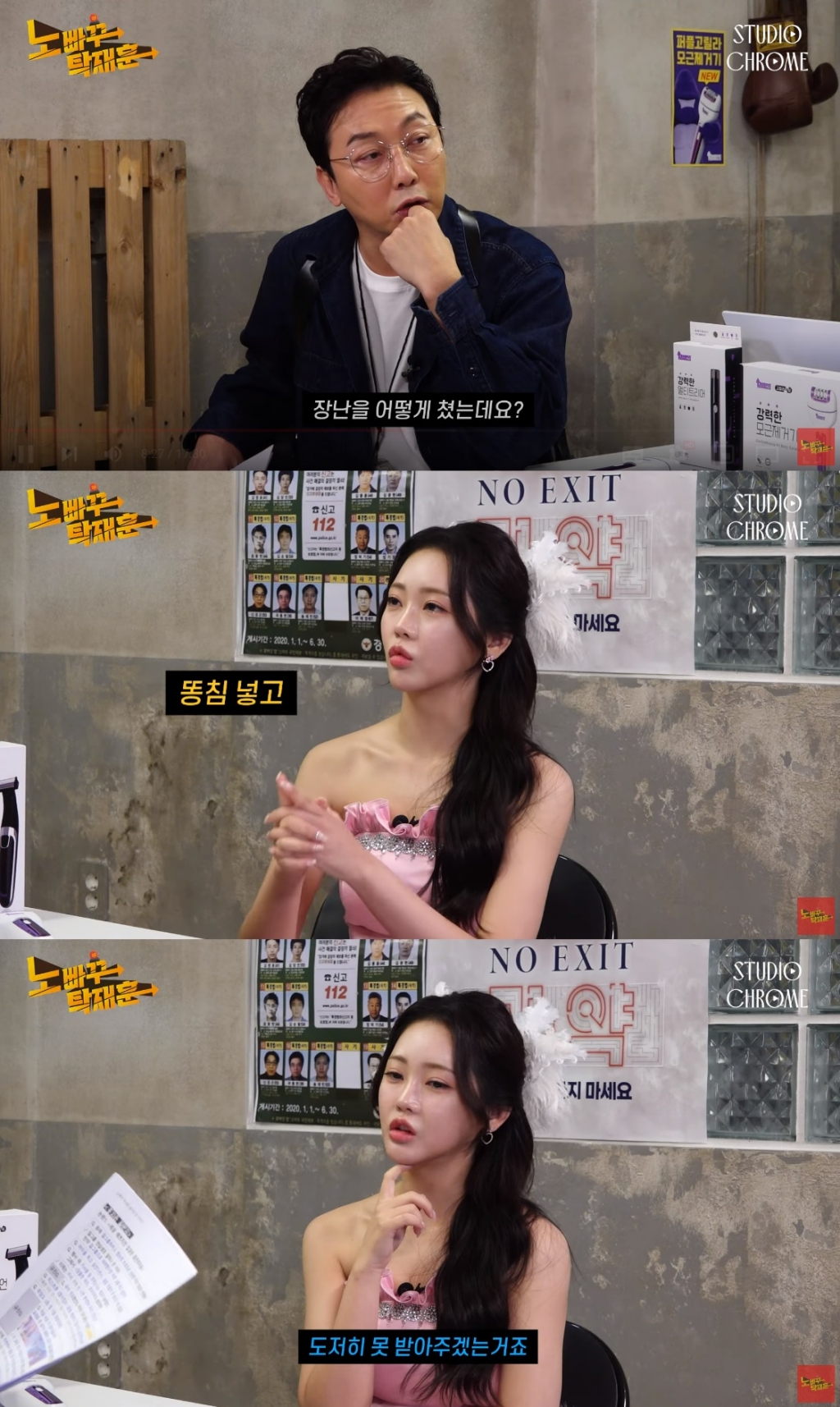 /사진=유튜브 채널 '노빠꾸탁재훈'