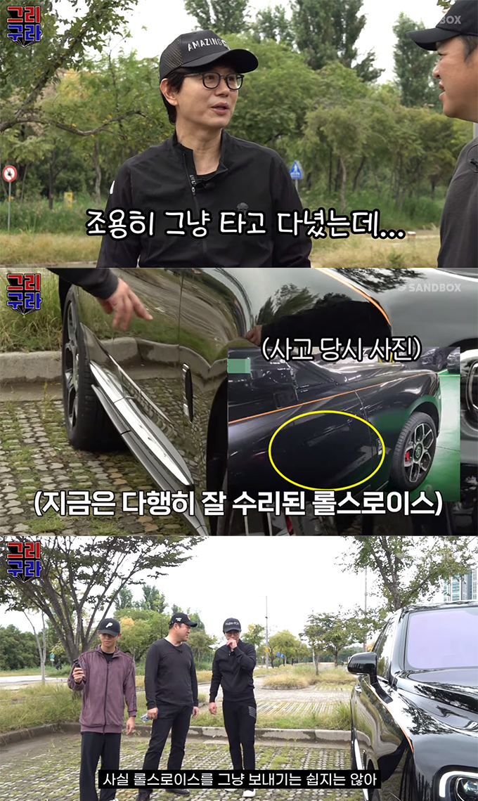 /사진=유튜브 채널 '그리구라' 영상