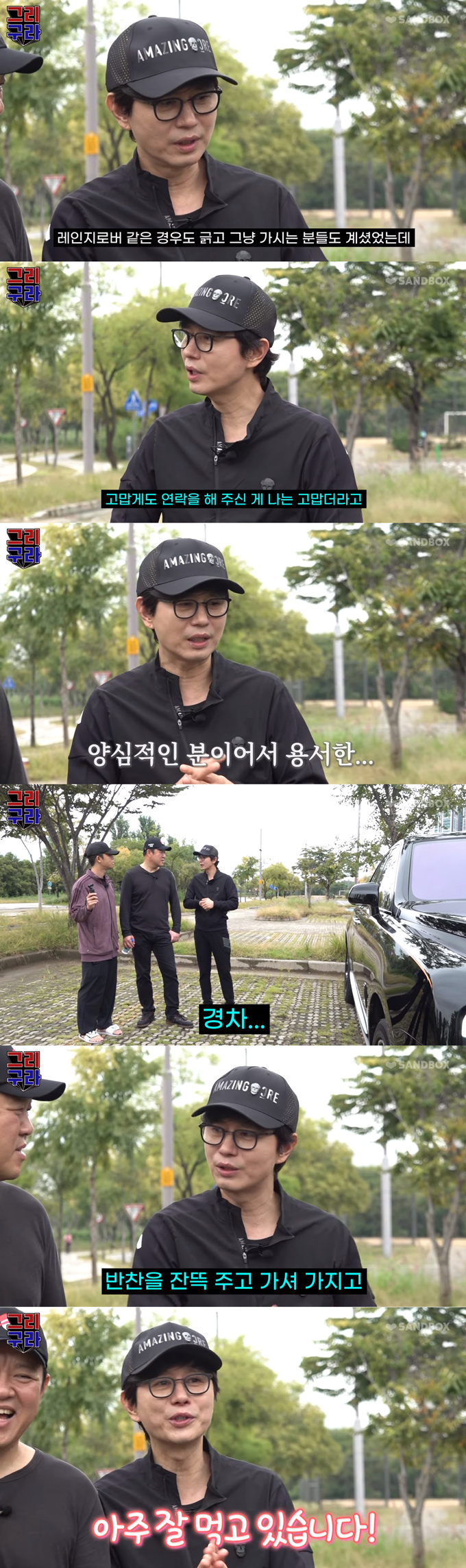 /사진=유튜브 채널 '그리구라' 영상