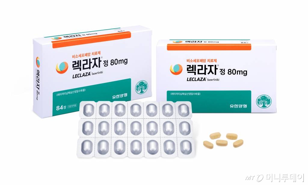 유한양행 폐암신약 렉라자