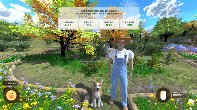 농촌진흥청 가상 치유농장 체험 프로그램 이미지./사진=농촌진흥청 홈페이지