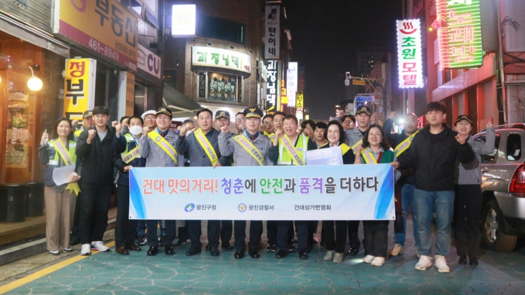 지난 19일 서울 광진경찰서 박창지 서장이 '건대 맛의 거리'에서 이옥희 맛의 거리 상가번영회 회장 등과 합동으로 질서유지 캠페인을 펼쳤다 /사진제공=서울 광진경찰서 