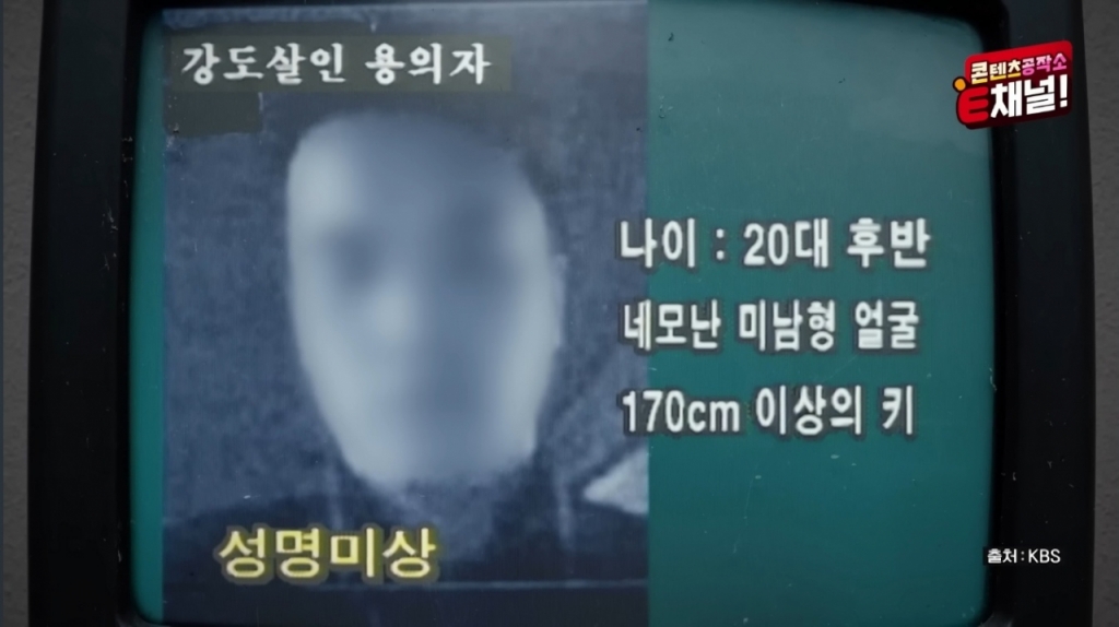 /사진=E채널 '용감한 형사들2' 캡처