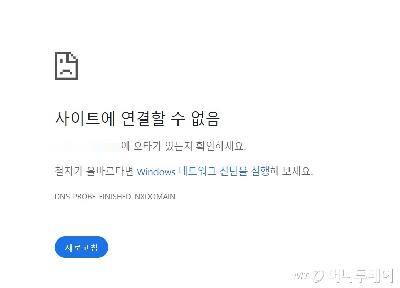 A씨가 구매대행 사기를 당한 'ㄷ'쇼핑몰은 홈페이지 접속 시 중국어로 '해당 사이트를 찾을 수 없습니다'라는 문구가 뜬다. B씨가 피해를 입은 'ㅇ'쇼핑몰 역시 접속할 수 없는 도매인 주소다. 같은 방식으로 만들어진 홈페이지들만 30개가 넘는 것으로 파악됐다./사진=ㅇ쇼핑몰 사이트 갈무리
