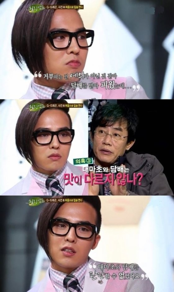 /사진=SBS '힐링캠프'