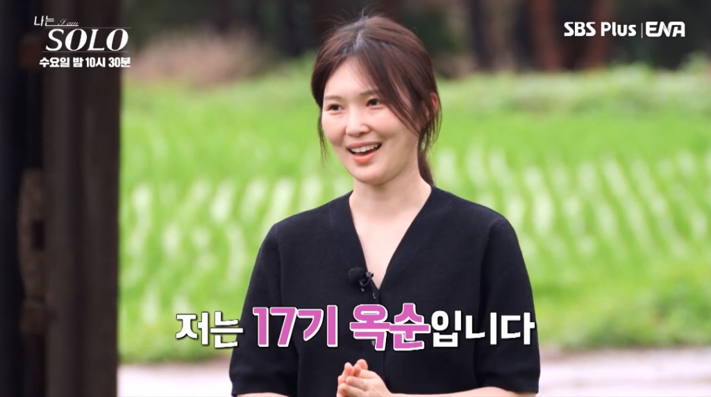 사진=SBS플러스·ENA '나는 솔로' 방송 화면