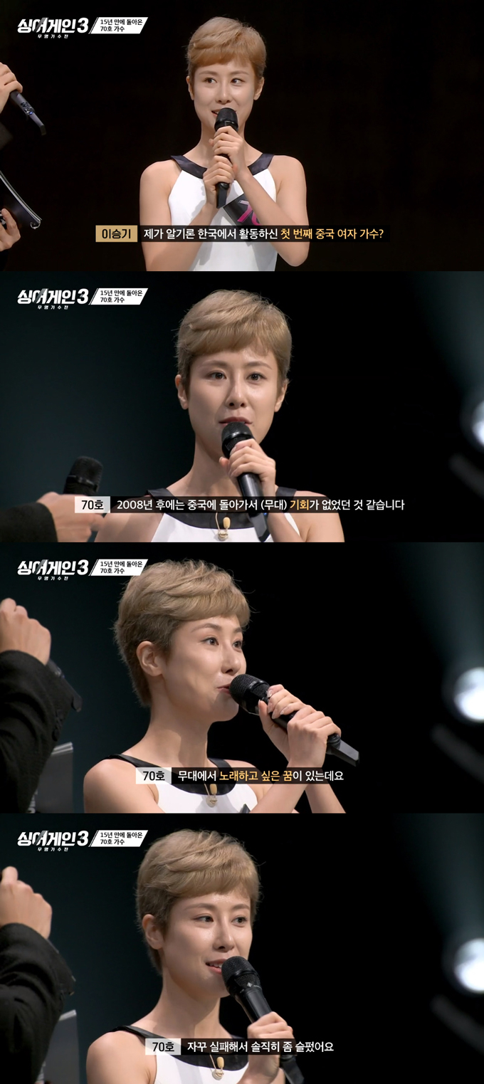/사진=JTBC '싱어게인3-무명가수전' 방송 화면