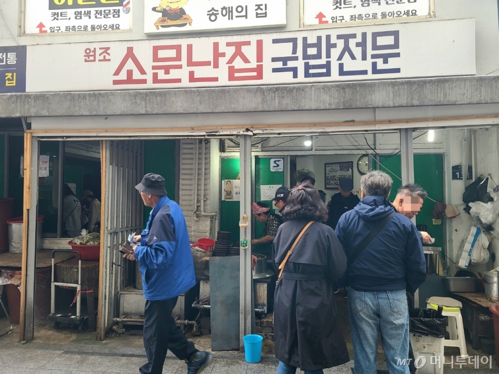 27일 서울 종로구 탑골공원 인근 국밥집 앞에 손님들이 몰려들고 있다./사진=천현정 기자