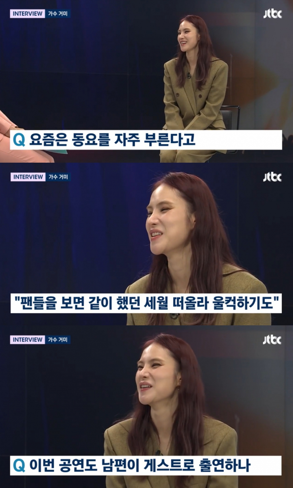  /사진=JTBC '뉴스룸' 방송화면 캡처