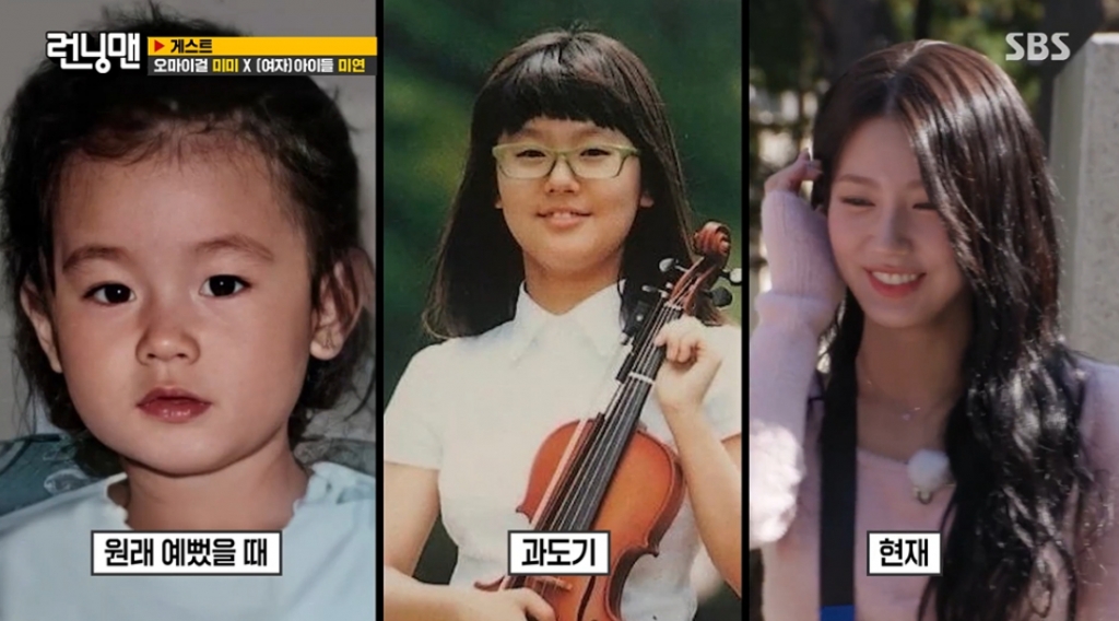/사진=SBS '런닝맨' 방송화면 캡처