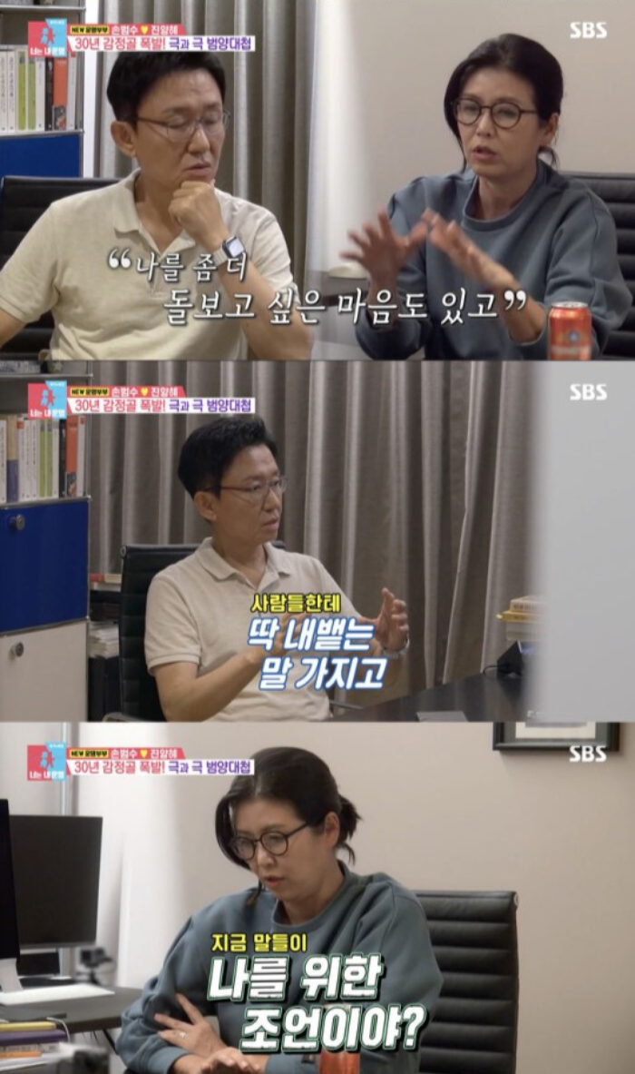 /사진=SBS '동상이몽 시즌2 ? 너는 내 운명'