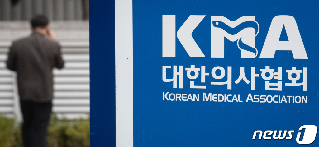 (서울=뉴스1) 유승관 기자 = 19일 서울 용산구 대한의사협회 모습.   윤석열 대통령은 이날 충북대에서 주재한 필수의료혁신 전략회의에서 "무너진 의료서비스 공급과 이용체계를 바로 세우고, 지역 필수의료 인력을 확충해 나가야 한다"며 의대정원 확대에 대한 의지를 밝혔다. 한편 대한의사협회는 정부의 의대 정원 확대 움직임에 반발, 지난 17일 긴급 회의를 열고 "의대정원 정책을 일방적으로 강행하지 말라"며 의료계 공동 결의문을 냈다. 2023.10.19/뉴스1  Copyright ? 뉴스1. All rights reserved. 무단 전재 및 재배포,  AI학습 이용 금지.