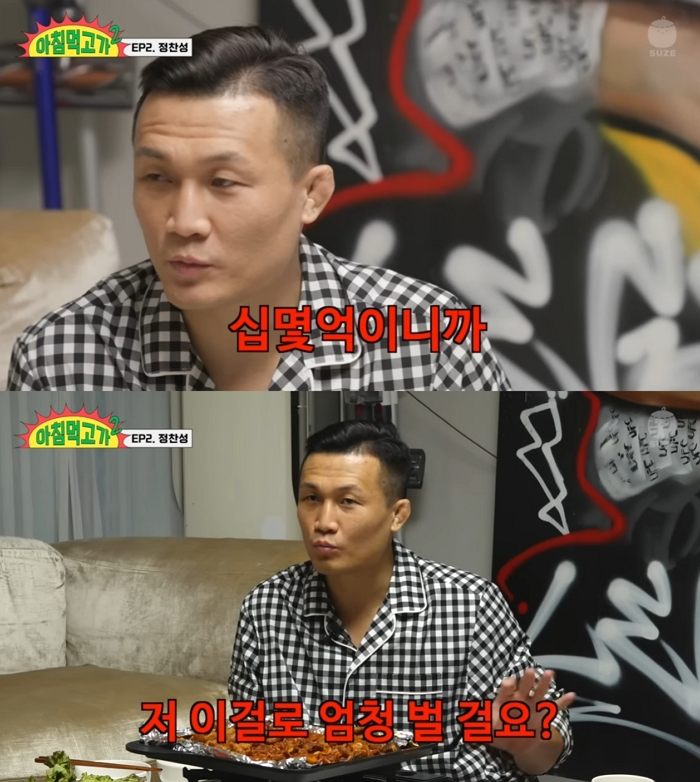 /사진=유튜브 채널 '재밌는 거 올라온다'