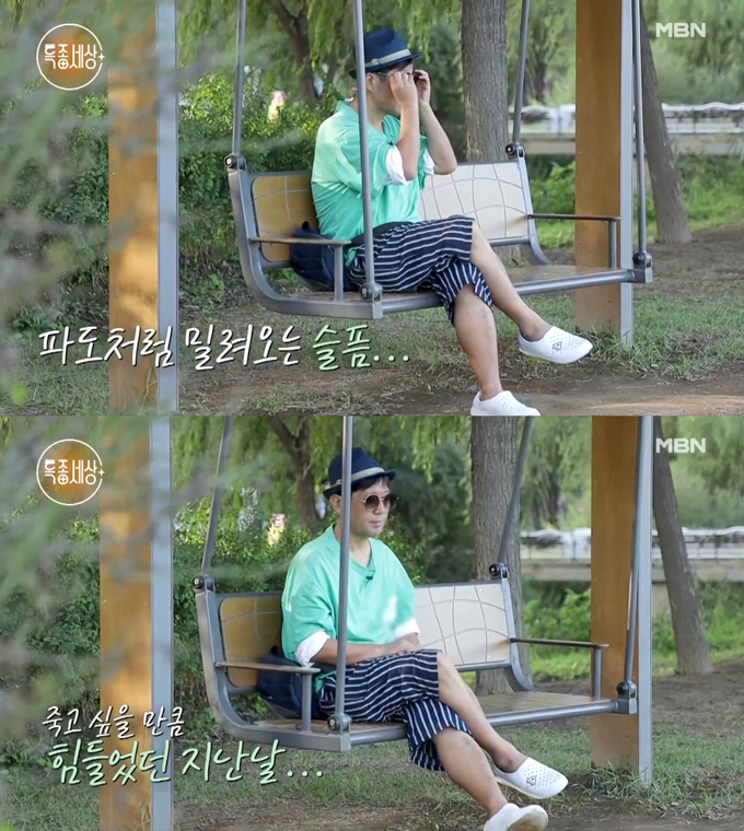 /사진=MBN '특종세상' 선공개 영상