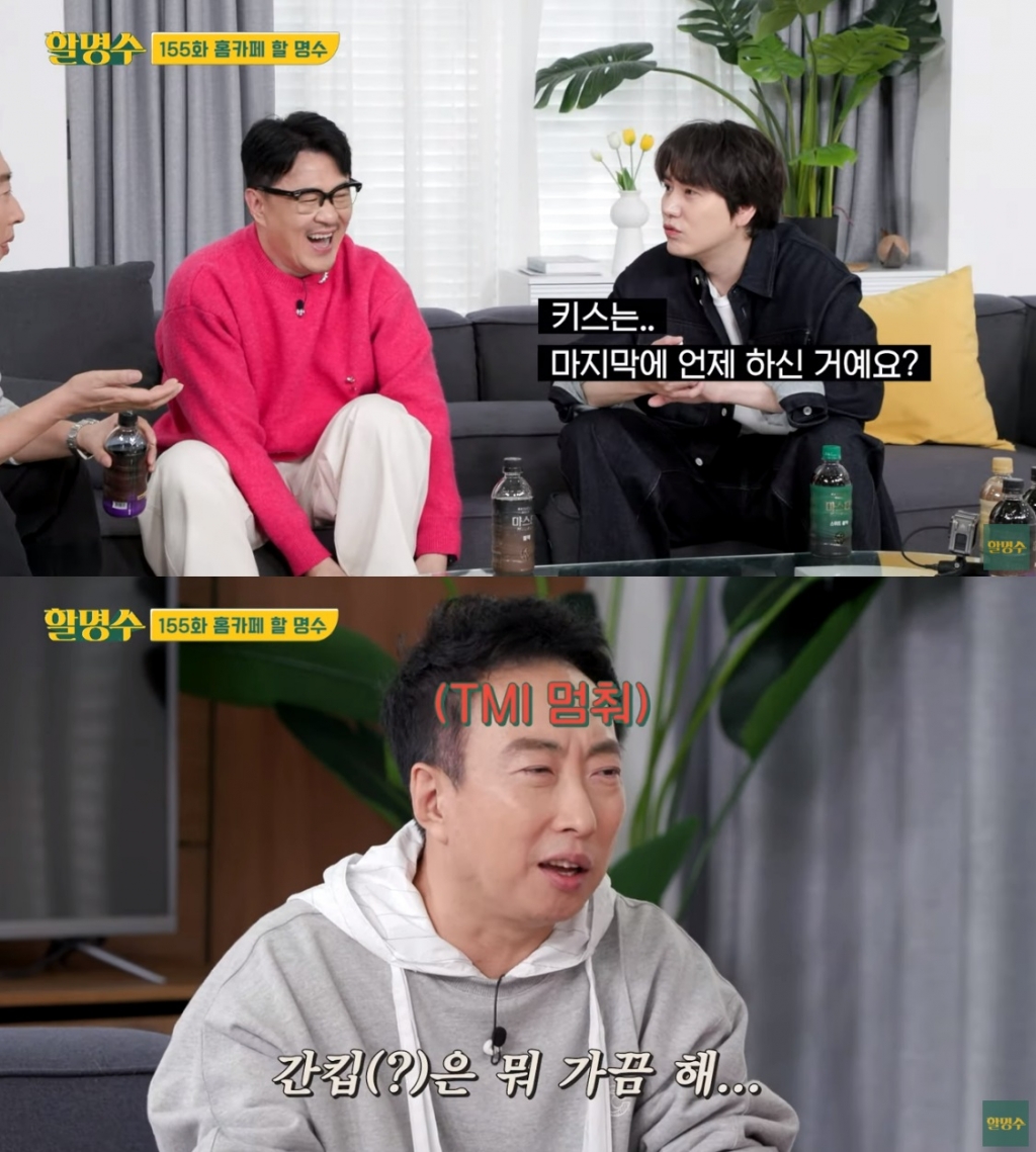 /사진=유튜브 채널 '할명수'