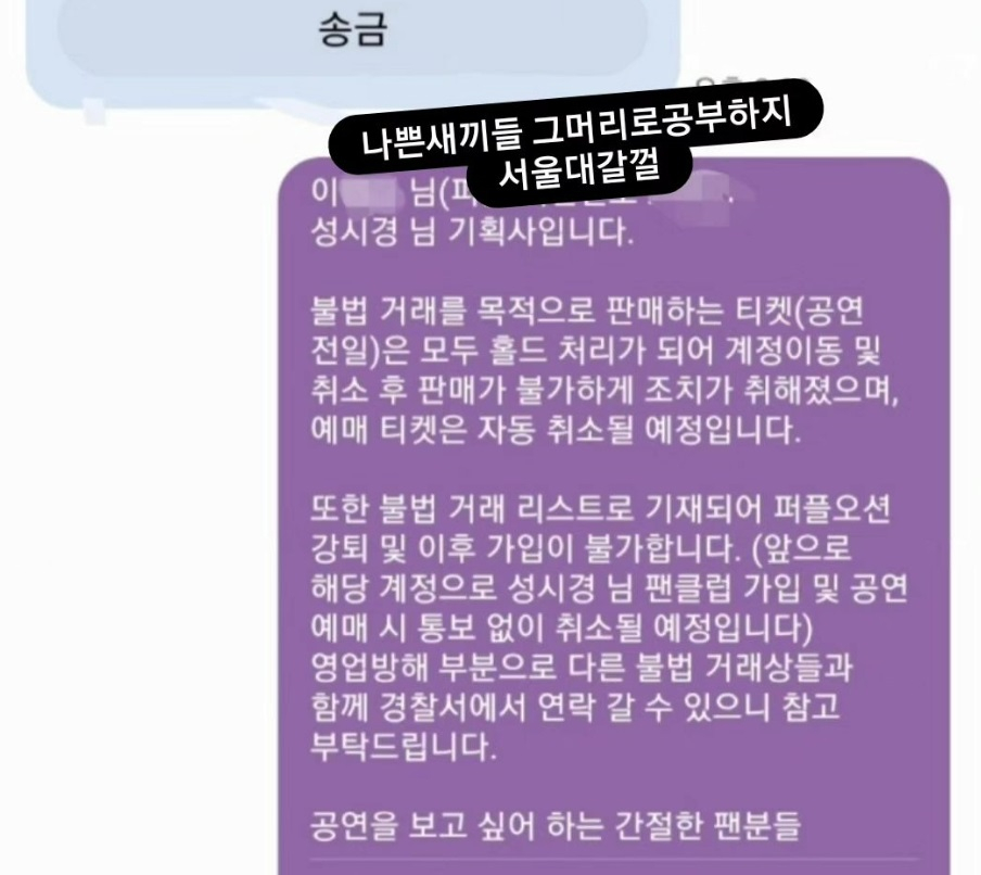 /사진=가수 성시경 인스타그램 캡처