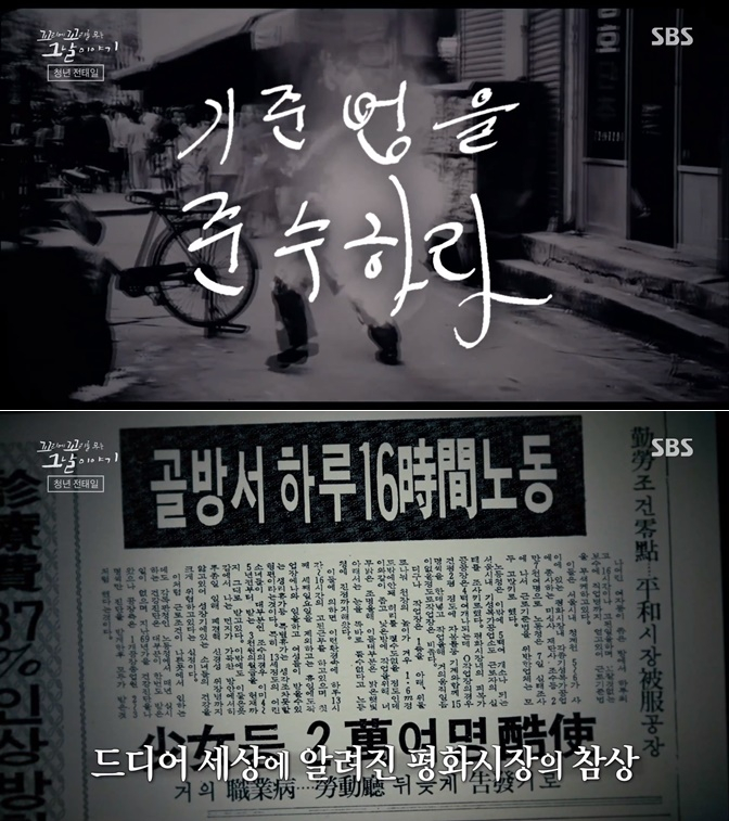 /사진=SBS '꼬리에 꼬리를 무는 그날 이야기'