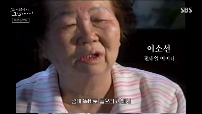 /사진=SBS '꼬리에 꼬리를 무는 그날 이야기'