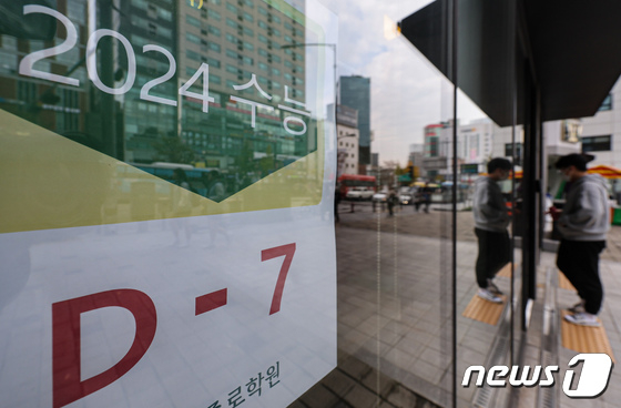 9일 서울 마포구 종로학원 강북본원에 수능 안내문이 붙어 있다. /사진=뉴스1