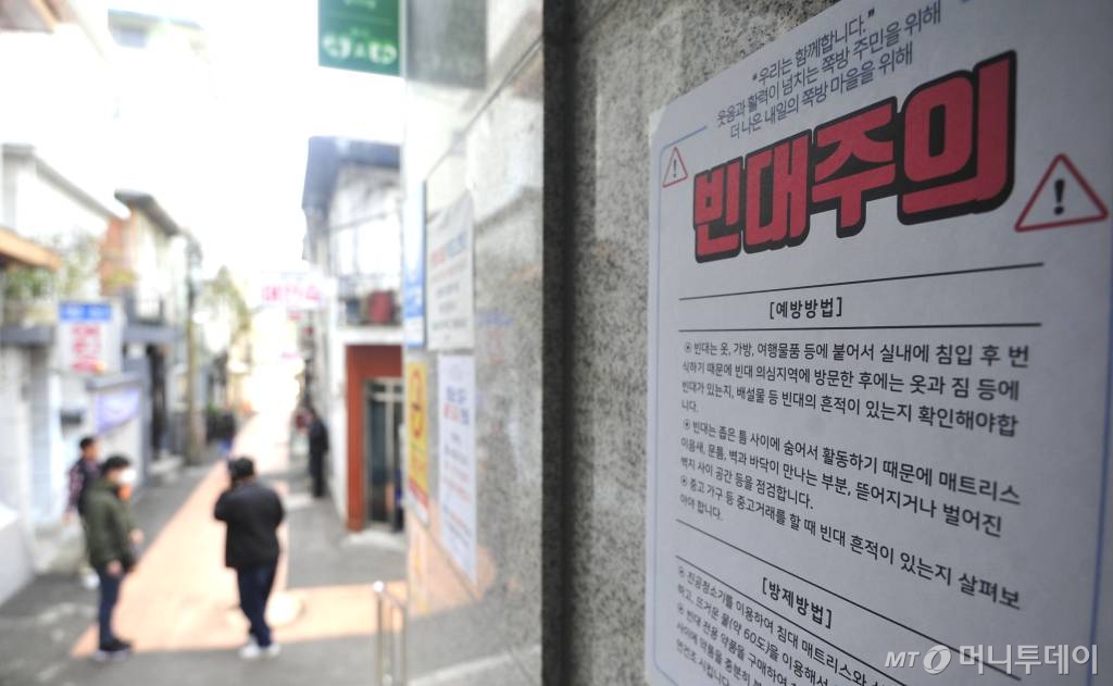 8일 오후 서울 용산구 서울역쪽방상담소 입구에 '빈대주의'라는 문구와 함께 방제방법을 알리는 안내문이 부착돼 있다. /사진=머니S 장동규 기자