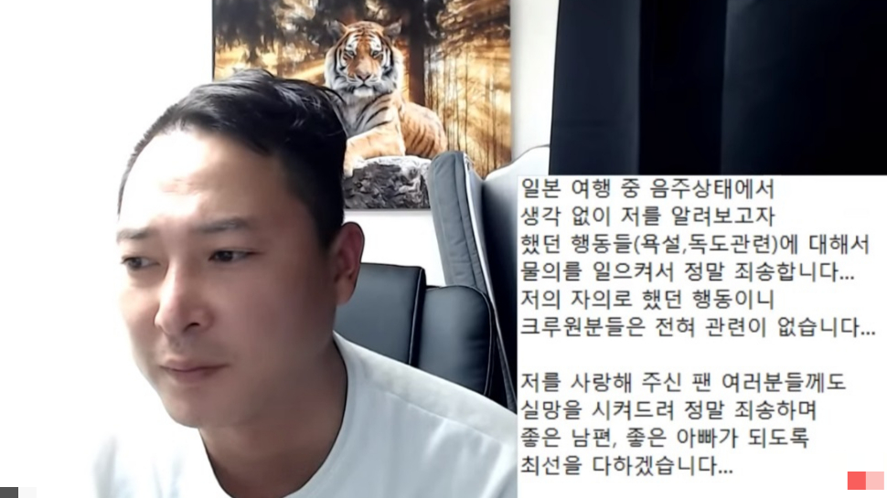 야구선수 출신 조용훈이 일본 길거리에서 행인들에게 욕설 등 난폭한 행동을 보인 것에 대해 사과하고 있다. /사진=조용훈 개인 유튜브 채널 캡처