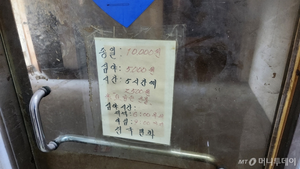 1980년대부터 서울역 인근에서 자리를 지켜왔다는 천국만화는 문을 닫았다. /사진=정진솔 기자