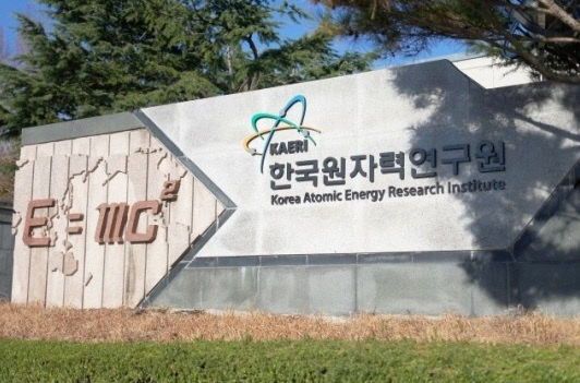 한국원자력연구원 대전 본원 전경. / 사진=한국원자력연구원