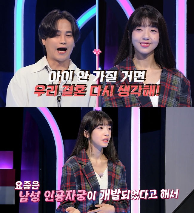 /사진=채널S·ENA '최후통첩 지구별 로맨스' 방송화면