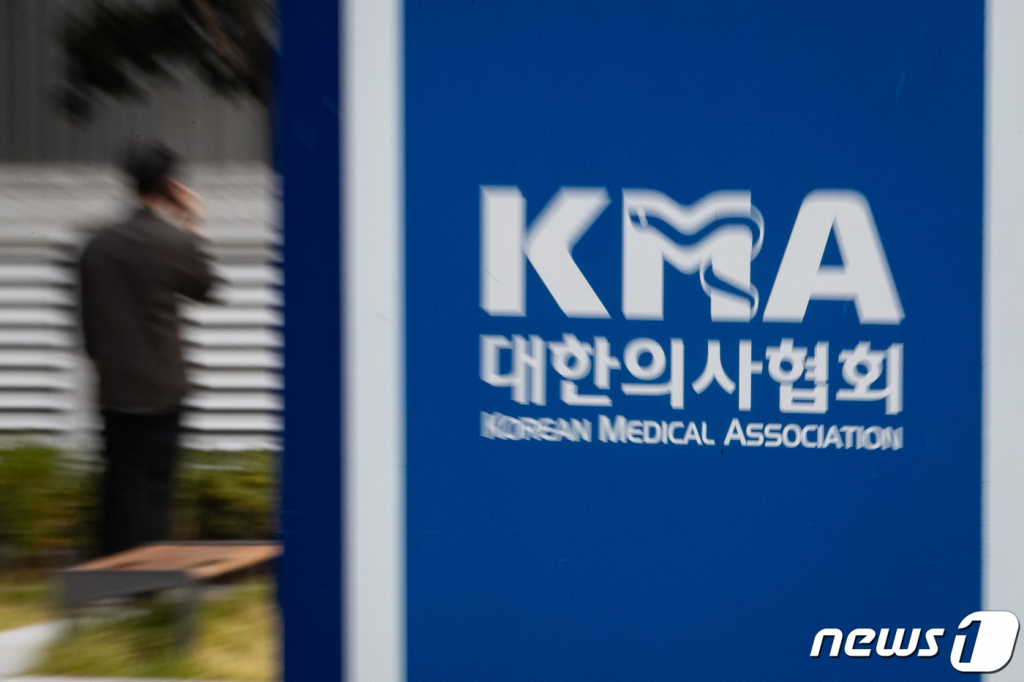 (서울=뉴스1) 유승관 기자 = 19일 서울 용산구 대한의사협회 모습.   윤석열 대통령은 이날 충북대에서 주재한 필수의료혁신 전략회의에서 "무너진 의료서비스 공급과 이용체계를 바로 세우고, 지역 필수의료 인력을 확충해 나가야 한다"며 의대정원 확대에 대한 의지를 밝혔다. 한편 대한의사협회는 정부의 의대 정원 확대 움직임에 반발, 지난 17일 긴급 회의를 열고 "의대정원 정책을 일방적으로 강행하지 말라"며 의료계 공동 결의문을 냈다. 2023.10.19/뉴스1  Copyright © 뉴스1. All rights reserved. 무단 전재 및 재배포,  AI학습 이용 금지.