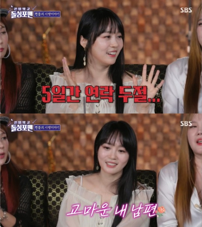 /사진=SBS '신발 벗고 돌싱포맨'