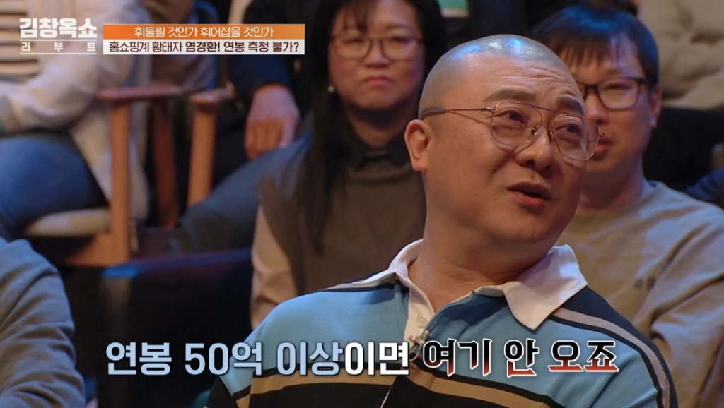 개그맨 염경환 /사진=tvN STORY '김창옥쇼 리부트' 방송화면 캡처