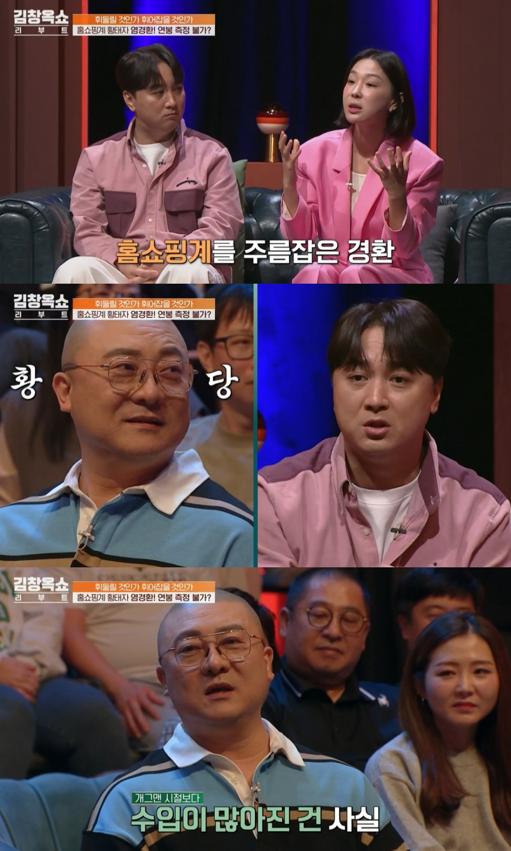 /사진=tvN STORY '김창옥쇼 리부트' 방송화면 캡처