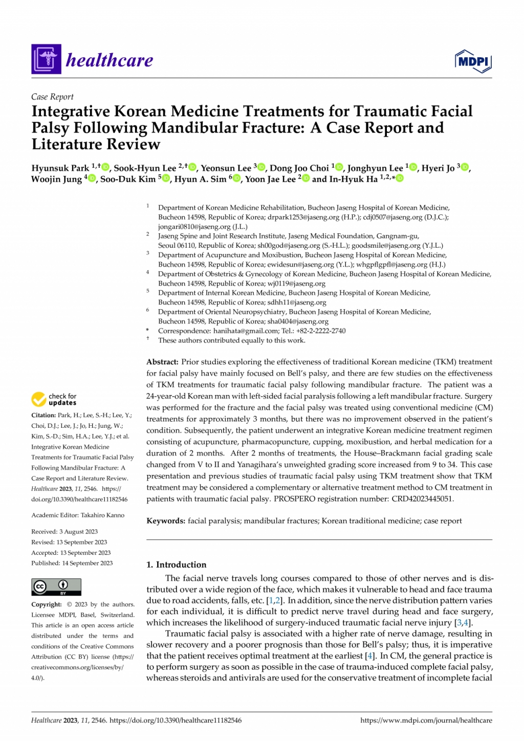 ‘헬스케어(Healthcare)’ 올해 9월호에 실린 해당 논문의 표지. 