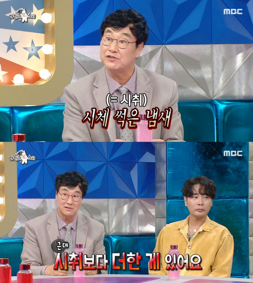 /사진=MBC 예능 '라디오스타'