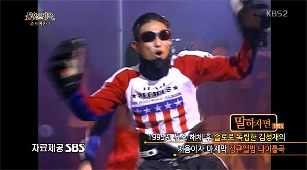 /사진=KBS2 '불후의 명곡' 방송화면