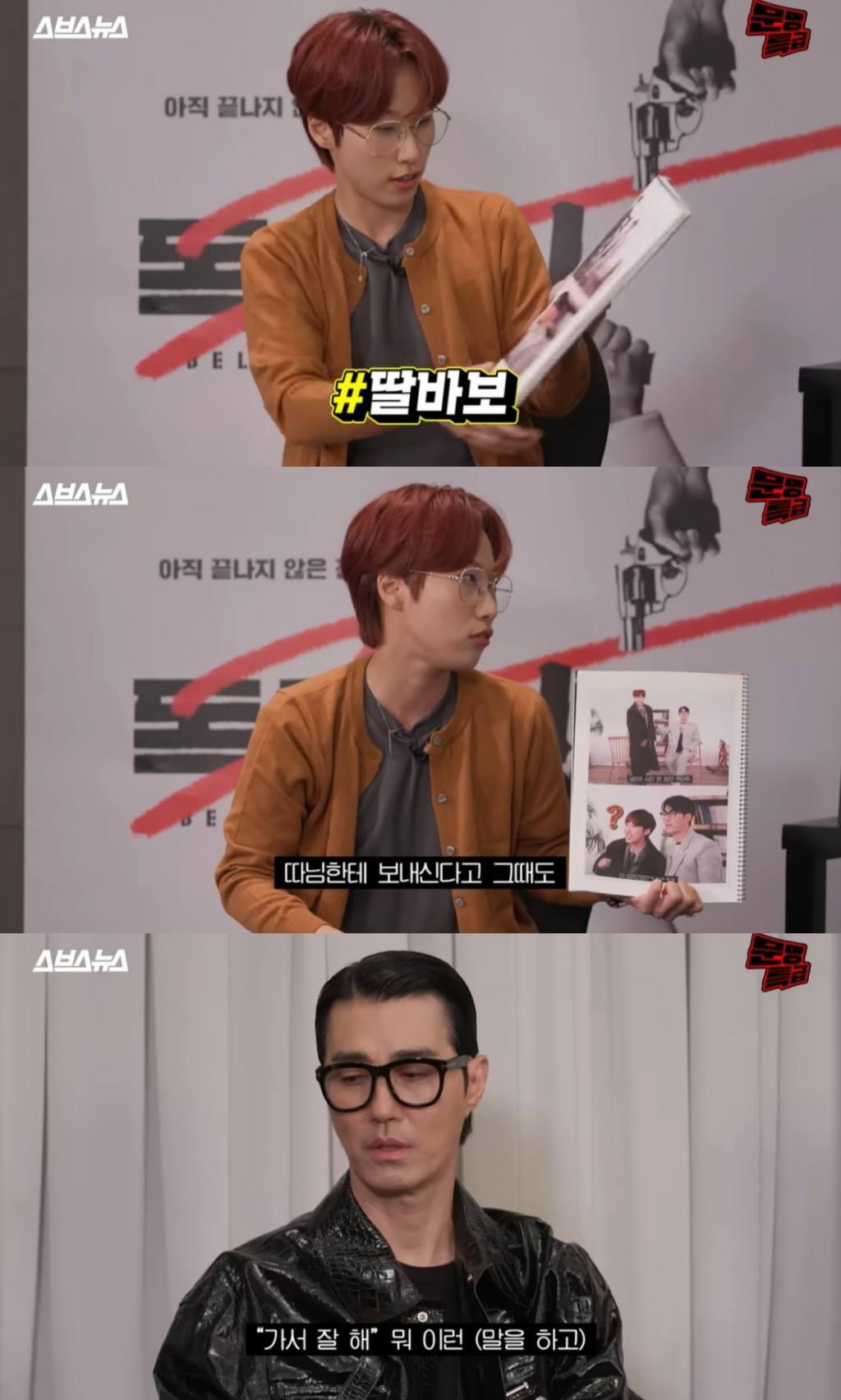  /사진=유튜브 채널 '문명특급' 캡처