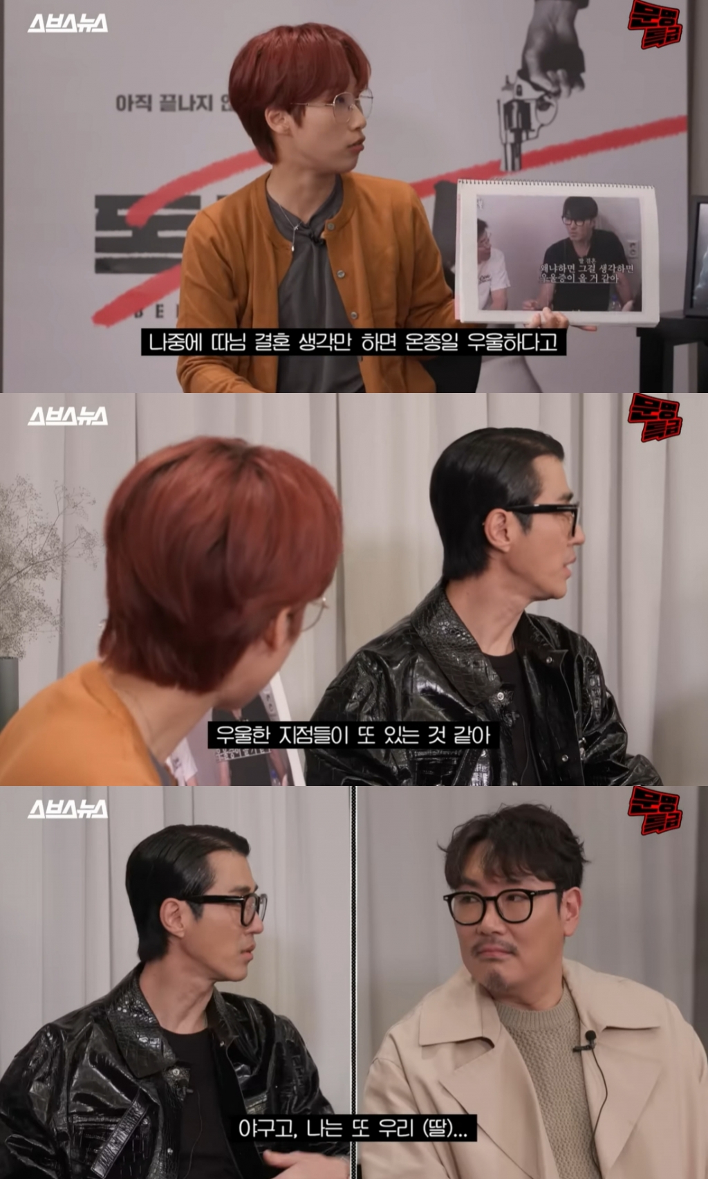  /사진=유튜브 채널 '문명특급' 캡처